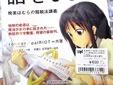 見滝原で「税金」の話をしよう~暁美ほむらの租税法講義~