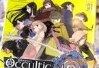 志倉千代丸 オカルティック・ナイン(1)