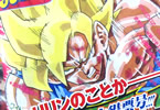 「復刻版 週刊少年ジャンプ パック3」