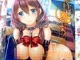 弥美津ヒロ 飼い主様になってよネッ!