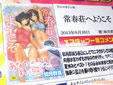 K-BOOKS秋葉原新館の2013年エロ漫画ベストセラー