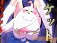 サークルなぐ茶。 同人誌 卵マーケット 「帰巣本能を刺激され盛大に飛んでしまうモチマッヅィw 誰得驚愕な同人誌(;^ω^)」