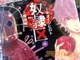 奴隷区