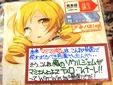 「俺のソウルジェムがティロ・フィナーレ!」