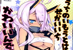 サークルらいげきたい「うちのいもうとはせかいいちかわいいんですけど!2」