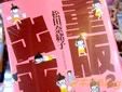 重版出来!2巻
