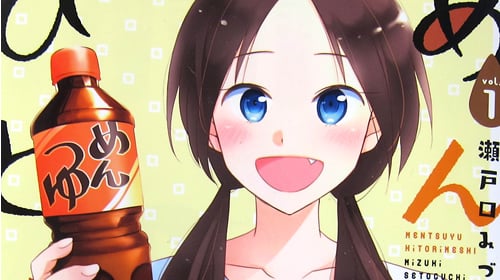 めんつゆひとり飯1巻 「料理はなるべくラクしたい!めんつゆ1本簡単料理!」