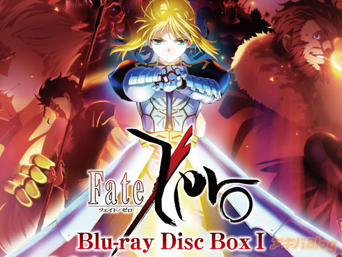 Fate/Zero