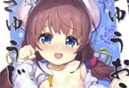 サークルフィオレ「りゅうおうのきゅうじつ・表」「りゅうおうのきゅうじつ・裏」