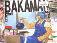 バクマンx東方同人誌