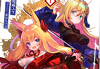 龍威ユウのライトノベル「少女(やいば)は鞘に納まらない」1巻