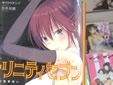 トリニティセブン 7人の魔書使い
