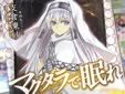 支倉凍砂「マグダラで眠れ」