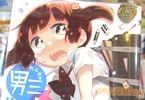 水あさと 男三女四