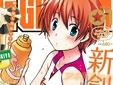 月刊ビッグガンガン