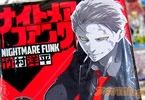 竹村洋平 ナイトメア・ファンク