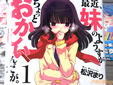 最近、妹のようすがちょっとおかしいんだが