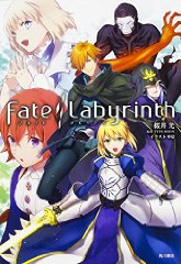 Fate/Labyrinth ( )