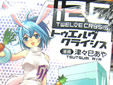 津々巳あや 12C