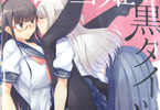 御影石材「白雪姫と黒タイツ」1巻