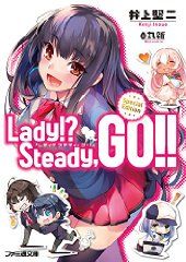 Lady!? Steady,GO!! Special Edition (եʸ)