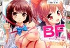 GFガールフレンド(仮)同人誌 「BF ボーイフレンド(仮性)」