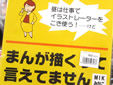 サークルオルゴールシティE まんが描くって言えてません