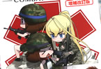 「イラストでまなぶ! 戦闘外傷救護 -COMBAT FIRST AID-増補改訂版」