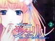 シェリル キス・イン・ザ・ギャラクシー