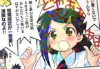 ぢたま某の漫画「Kiss×sis」21巻
