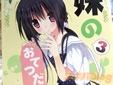 サークル高苗床 妹のおてつだい3
