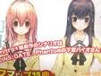 君と彼女と彼女の恋
