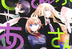 のがみながら「ひまふぃあさん。」