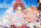 ダ・カーポII〜ディアレストマリッジ