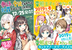 「教え子に脅迫されるのは犯罪ですか?」3巻