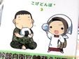 ヨメさんは萌え漫画家