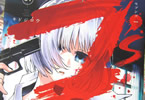 キドジロウ「7's-セブンズ-」1巻