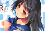 サークル恋愛脳「ブラザートレード 一之瀬彩篇」