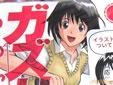 女子高生バドミントン漫画 ガズリング