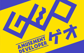 ゲオが格安SIM競争に参戦