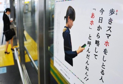 スマホいじってるヤツ