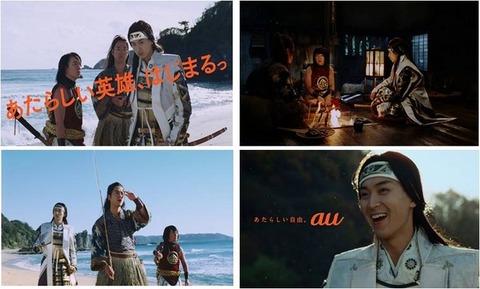 ヨッメ「auのCM好きー」ワイ「おっそうだな」