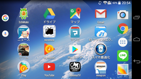 Androidの通知領域