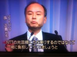 ソフトバンク「光回線