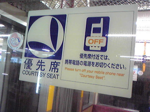 電車でおっさんが