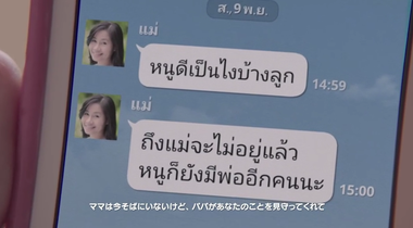 LINE
