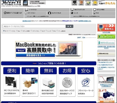 サイトコムショップ