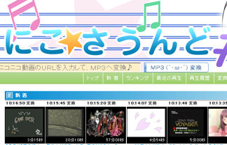 にこ☆さうんど♯