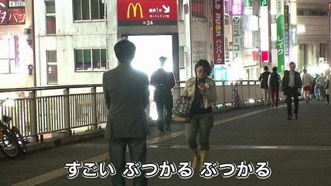 歩きスマホしていた人