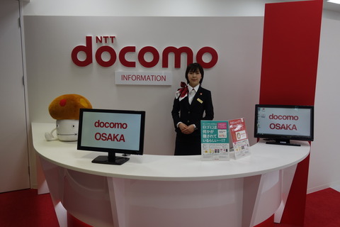 今からdocomo